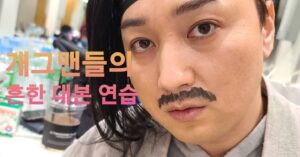 Lee Jin-ho Instagram - 연습 또 연습