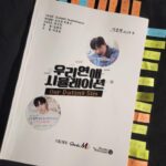Lee Jong-hyuk