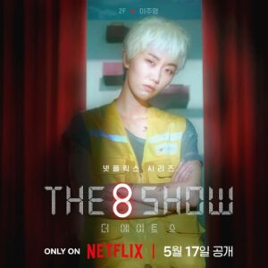Lee Joo-young Instagram - NOW PLAYING on @netflixkr 
#The8show #더팔쇼