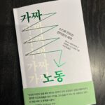 Lee Joo-young