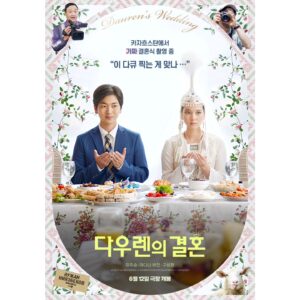 Lee Ju-seung Instagram - 다우렌의 결혼 메인포스터 
#다우렌의결혼 #dauren's wedding #6월12일개봉 #힐링되는청춘영화 #웃기면서감동적인성장영화 #다들극장으로오셔서 #따뜻한영화한잔드시고가세요~
#다큐조연출이고려인결혼식을찍어야되는데결혼할고려인이없어서본인이대신고려인이되려한다..이것도다큐일까?