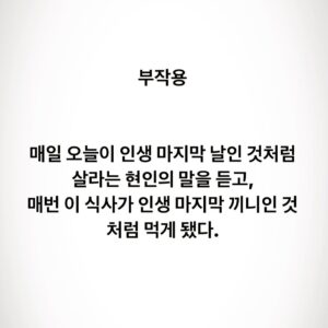 Lee Juck Instagram - #이적의단어들 #부작용