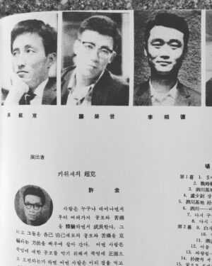 Lee Juck Instagram - 아버지가 오늘 팔순을 맞으셨다. 
아버지와 어머니는 대학 시절 연극을 하며 만나셨는데, 이후 아버지가 연극을 그만둔 것을 아직까지 안타까워하시는 동료분들이 많을 만큼 재능있는 배우셨던 것 같다. 사진은 1966년 9월 국립극장에서 상연된 연극 <무익조>의 팜플렛. 얼마전 타계하신 이어령 선생님 원작이고, 배우 중엔 오현경 선생님도 보인다. 이 팜플렛도 아버지의 연기를 기억하는 지인분이 찍어 보내주셨다. 연극이 기록되지 않는, 순간의 예술이란 것이 이럴 땐 참으로 아쉽지만, 젊은 날 아버지의 무대 위 모습을 마음껏 상상하게 하는 기회도 준다. 
아버지 팔순 축하드려요!❤️