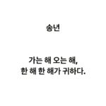 Lee Juck