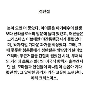 Lee Juck Instagram - #이적의단어들 #성탄절 #어린날의크리스마스 #happyholidays