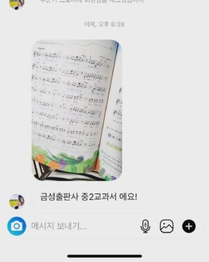 Lee Juck Instagram - 어제 포스트를 보시고 다른 음악교과서 속 제 노래들을 보내주셨어요. 다 저작자 승인을 거치지만 머릿속에 저장되지 않았던 것을 사진으로 확인시켜 주셔서 넘 감사합니다~ (아, 참고로 교과서에 실리는 작품의 저작권료는 아주 적습니다. 교육용의 의미가 더 중요해서. ☺️) #음악교과서 #이적 #그이적이이이적인지알까 #아니이적은알까 #엄청원로인줄아는거아닐까 #그래도영광입니다 #감사합니다