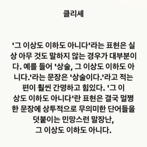 Lee Juck Instagram - #이적의단어들 #클리셰