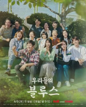 Lee Jung-eun Instagram - #우리들의블루스