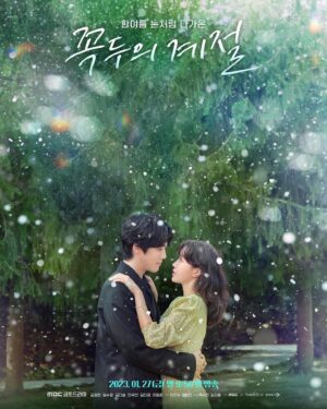 Lee Jung-jun Instagram - MBC 금토 드라마 꼭두의 계절 
오늘 오후 9:50분 첫방송
정이든(오영)으로 만나요~~☺️
⠀
⠀
⠀
⠀
⠀
#mbc #mbcdrama #꼭두의계절 #정이든 #오영