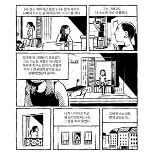 Lee Lang Instagram - 2010년. 예술대학교의 학생 이랑은 이별을 경험하고 무작정 파리로 가는 비행기 티켓을 끊는다. 
"그럼에도 파리에 머무는 내내 노래를 만들었다. 그와 함께 있지 않을때 마치 도둑처럼 노래를 만들었다."

한국의 음악씬 아카이빙 x 만화제작 프로젝트 <음악의 사생활99>_2010년/ 이랑 편

음악가: 이랑 @langleeschool
만화가: 실키 @silkidoodle
기획/제작: 삐약삐약북스 @ppiyackppiyackbooks 

텀블벅OPEN!
tumblbug.com/mc01