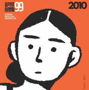 Lee Lang Instagram - 2010년. 예술대학교의 학생 이랑은 이별을 경험하고 무작정 파리로 가는 비행기 티켓을 끊는다. 
"그럼에도 파리에 머무는 내내 노래를 만들었다. 그와 함께 있지 않을때 마치 도둑처럼 노래를 만들었다."

한국의 음악씬 아카이빙 x 만화제작 프로젝트 <음악의 사생활99>_2010년/ 이랑 편

음악가: 이랑 @langleeschool
만화가: 실키 @silkidoodle
기획/제작: 삐약삐약북스 @ppiyackppiyackbooks 

텀블벅OPEN!
tumblbug.com/mc01