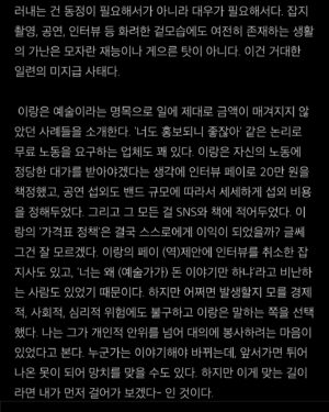 Lee Lang Instagram - 전기뱀장어 황인경 님이 쓰신 <이랑에게 진 빚>이라는 글을 읽었다. 2017년 ‘한국대중음악상 트로피 퍼포먼스’ 이후에도 생활은 크게 달라지지 않았다. 발표된 47곡의 저작권료는 한 달에 5만원을 넘지 않고, 스트리밍 음원 정산료는 한 달에 20만원 안팎이다. 2017년부터 각성하고 꾸준히 요청해 온 인터뷰 페이에 대해선 ‘사례가 없다’는 대답을 여전히 듣는다.  페스티벌이나 해외공연은 무대 연출, 이동비, 연주자 사례비, 비자 신청비, 항공/숙박료 등 지출이 크기 때문에 마이너스가 아니면 감사하다는 마음으로 임한다. 국민연금공단에서 안내해 준 나의 2023년 월평균 수입은 147만원이다. 평균적으로 한달에 하루-이틀 휴식하며 나머지 시간은 내내 일한다. 2002년, 탈학교 청소년으로 잡지사에서 만화를 연재한 일을 시작으로 2024년 현재까지 직업 예술인으로 열심히 일하고 있다. 내가 하는 일을 좋아하고, 자랑스러워 하면서 오래도록 일하고 싶다. 독립창작자 동료들과 함께 고민하고 싶다.