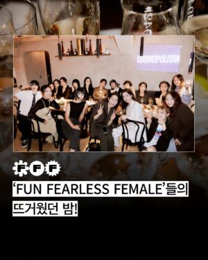Lee Lang Instagram - FFF(Fun, Fearless, Female) NIGHT: 디지버지는 고트 여성 모임… 다녀왔다. 일평생 김윤아 언니를 사랑했기에 참석자 명단을 받고 달려감🖤😭🤍
COSMOPOLITAN 이예지 에디터님의 @papersalt_ 여자수집력에 박수와 찬사를 보냅니다. 🐐: 강지영 아나운서, 강말금 배우, 김규진&김세연 부부, 가수 김윤아, 김초희 감독, 유튜버이자 작가 김겨울, 류성실 미술가, 류성희 미술감독, 댄서 모니카, 가수 이랑, 이슬아 작가, 임현주 아나운서, 정서경 작가, 트와이스 채영