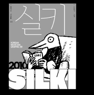 Lee Lang Instagram - 2010년. 예술대학교의 학생 이랑은 이별을 경험하고 무작정 파리로 가는 비행기 티켓을 끊는다. 
"그럼에도 파리에 머무는 내내 노래를 만들었다. 그와 함께 있지 않을때 마치 도둑처럼 노래를 만들었다."

한국의 음악씬 아카이빙 x 만화제작 프로젝트 <음악의 사생활99>_2010년/ 이랑 편

음악가: 이랑 @langleeschool
만화가: 실키 @silkidoodle
기획/제작: 삐약삐약북스 @ppiyackppiyackbooks 

텀블벅OPEN!
tumblbug.com/mc01