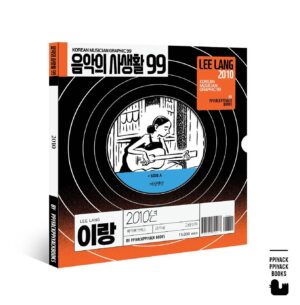 Lee Lang Instagram - 2010년. 예술대학교의 학생 이랑은 이별을 경험하고 무작정 파리로 가는 비행기 티켓을 끊는다. 
"그럼에도 파리에 머무는 내내 노래를 만들었다. 그와 함께 있지 않을때 마치 도둑처럼 노래를 만들었다."

한국의 음악씬 아카이빙 x 만화제작 프로젝트 <음악의 사생활99>_2010년/ 이랑 편

음악가: 이랑 @langleeschool
만화가: 실키 @silkidoodle
기획/제작: 삐약삐약북스 @ppiyackppiyackbooks 

텀블벅OPEN!
tumblbug.com/mc01