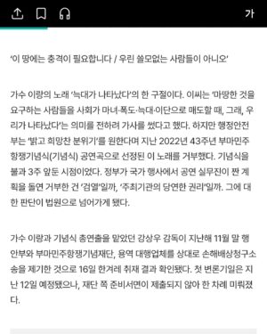 Lee Lang Instagram - 이씨와 강감독의 모험…(feat. 변호사님들) [단독] “관여는 당연하다”는 행안부...‘늑대가 나타났다’ 검열 논란, 결국 법원으로_한겨레 김가윤 기자