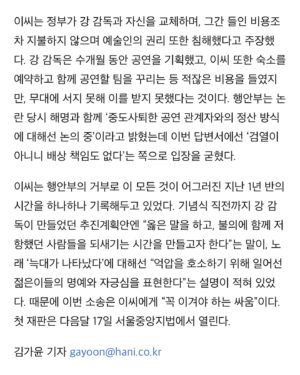 Lee Lang Instagram - 이씨와 강감독의 모험…(feat. 변호사님들) [단독] “관여는 당연하다”는 행안부...‘늑대가 나타났다’ 검열 논란, 결국 법원으로_한겨레 김가윤 기자