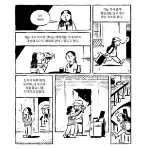 Lee Lang Instagram - 2010년. 예술대학교의 학생 이랑은 이별을 경험하고 무작정 파리로 가는 비행기 티켓을 끊는다. 
"그럼에도 파리에 머무는 내내 노래를 만들었다. 그와 함께 있지 않을때 마치 도둑처럼 노래를 만들었다."

한국의 음악씬 아카이빙 x 만화제작 프로젝트 <음악의 사생활99>_2010년/ 이랑 편

음악가: 이랑 @langleeschool
만화가: 실키 @silkidoodle
기획/제작: 삐약삐약북스 @ppiyackppiyackbooks 

텀블벅OPEN!
tumblbug.com/mc01
