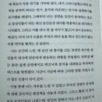 Lee Sae-on