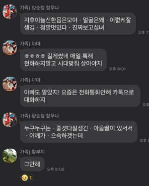 Lee Seo-yeon Instagram - 하.. 우리 할무니 할부지.. 진짜 내 눈에만 귀여워..?
귀여워 미쳐 깨물어주고싶어. 보고싶어..
첫 번째 사진.. 할무니 집에서 일어났을 때 서연 POV (할무니 할부지!! 아침부터 과자 먹지 말라구. 혈당 올라간다구!)