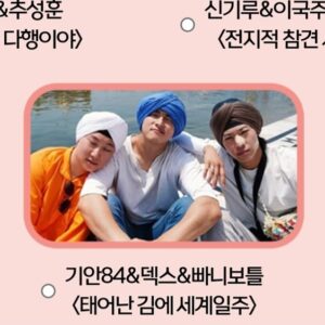 Lee Si-eon Instagram - Mbc연예대상
베스트커플상후보에
나버리고 인도다녀온애들이
후보에올랏습니다!!ㅎㅎ
베커 가주아!!
투표많이들해주세요!!
Mbc연예대상
베스트커플상
#베커
#태어난김에세계일주3