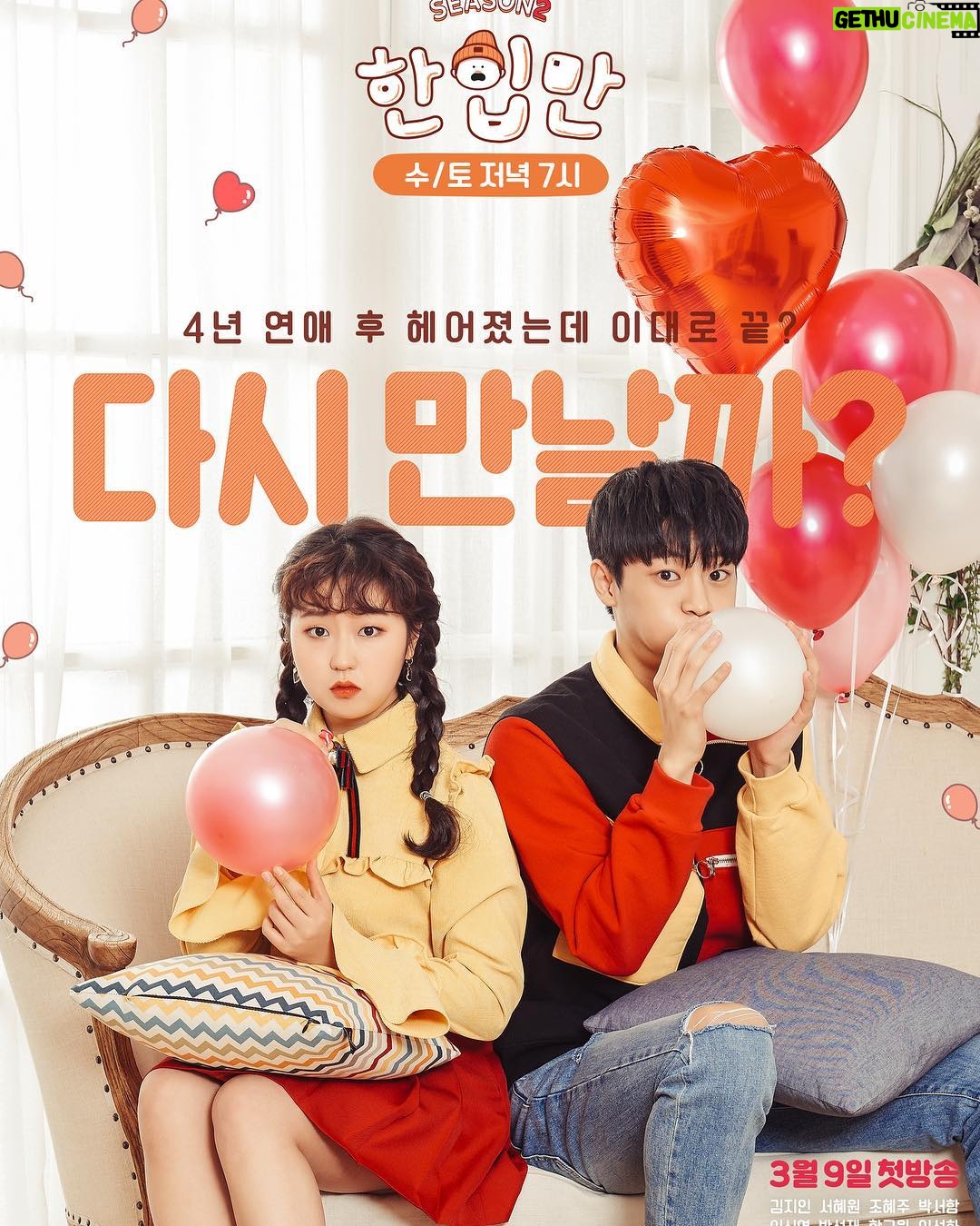 Lee Sin-young - 101.6K Likes - 매주 수, 토 7시! 한입만 많이 많이 봐주세요🤣🤣🤣🤣