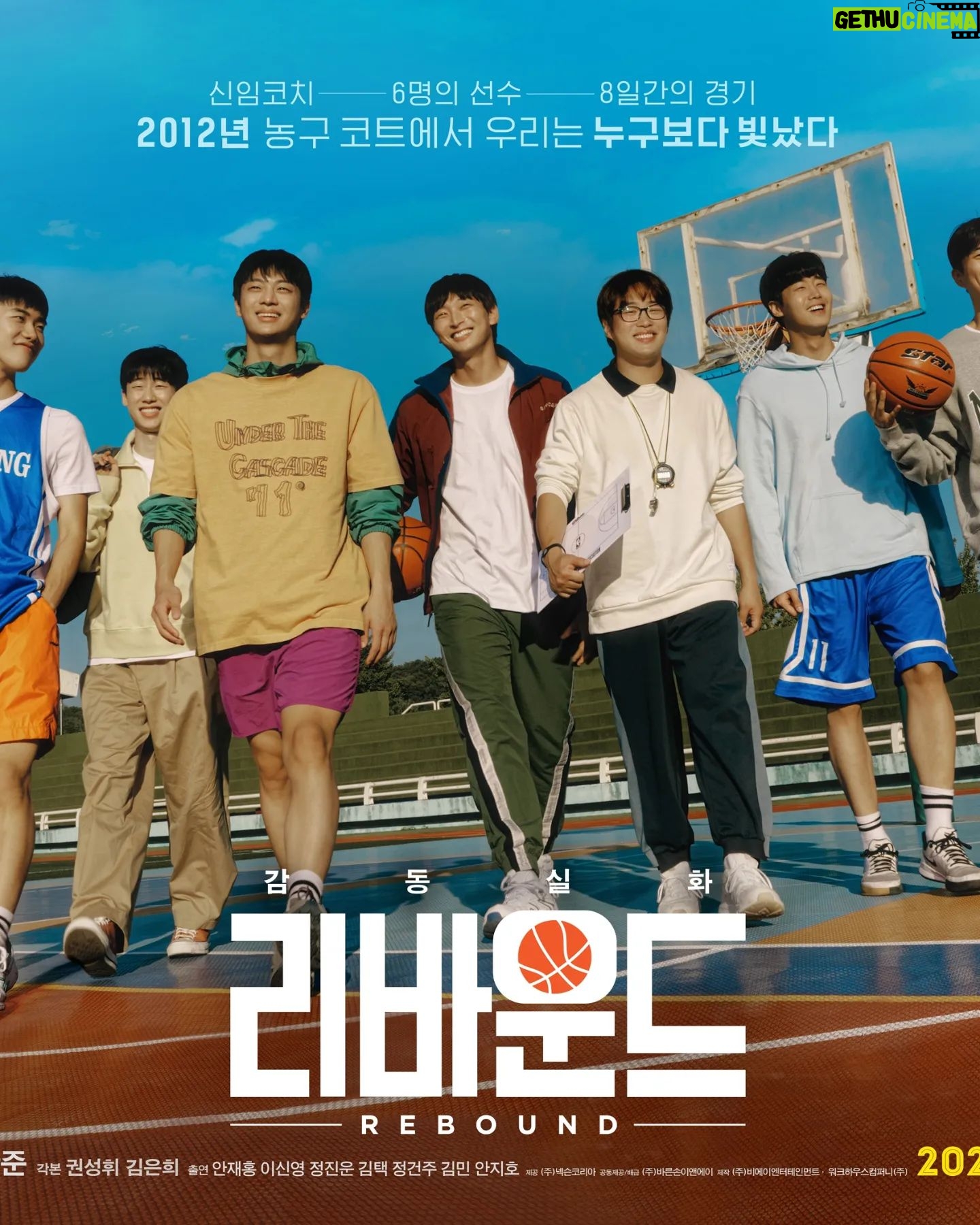 Lee Sin-young - 135K Likes - 4월5일 극장에서 만나요 🏀
