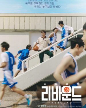 Lee Sin-young Instagram - 리바운드 🏀