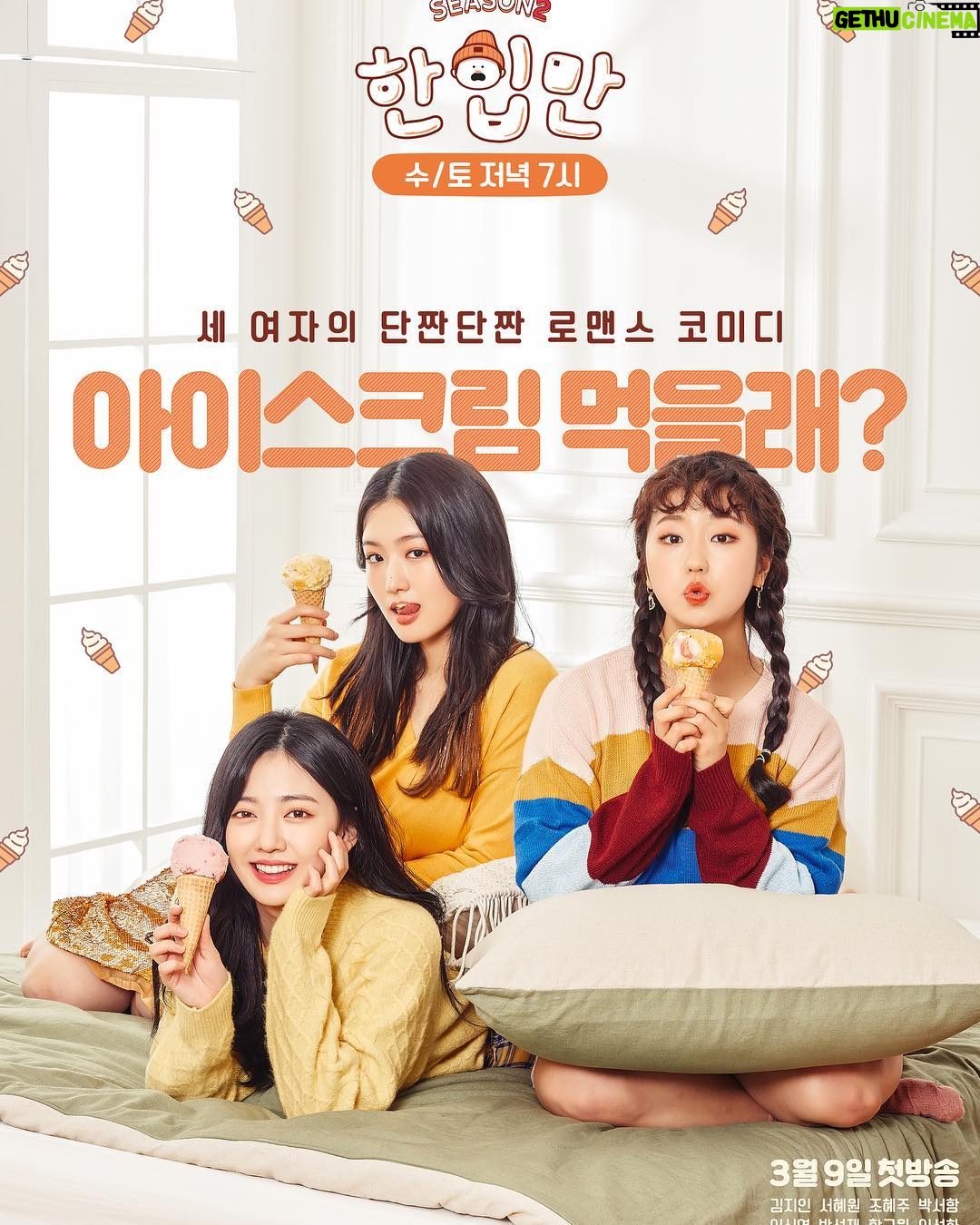 Lee Sin-young - 101.6K Likes - 매주 수, 토 7시! 한입만 많이 많이 봐주세요🤣🤣🤣🤣