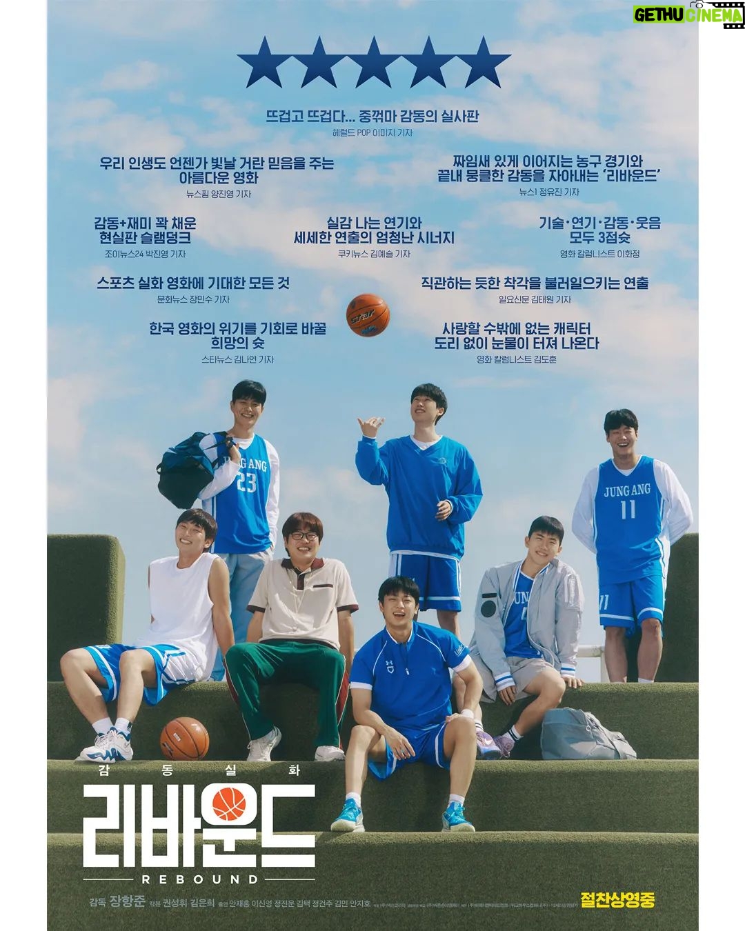 Lee Sin-young - 101.8K Likes - 리바운드 🏀 드디어 오늘 개봉합니다
많이 많이 봐주세요!