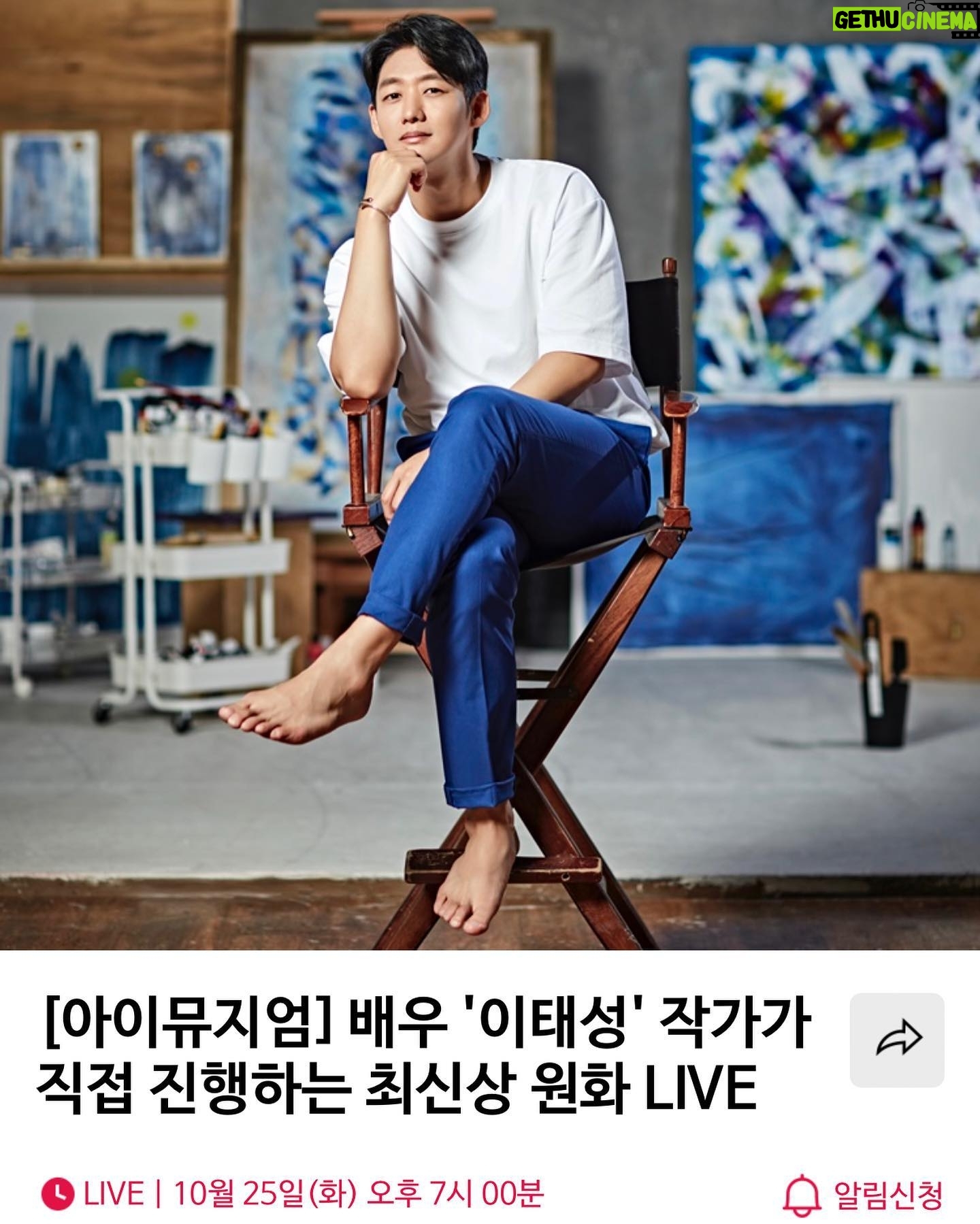 Lee Tae-sung - 2.6K Likes - 10월 25일 저녁7시!
아이뮤지엄과 더현대닷컴이 함께하는
원화 옥션LIVE 방송을 진행합니다~
직접 작품에 대한 도슨트를 하면서
소통하는 시간을 만들었어요~
여러분들 많은 관심부탁드려요~ 🙏
■ 방송 상세내용 보기 및 알림신청하기 ▶https://url.kr/8gx3t2
□ H.POINT 통합회원 및 H.NFT 지갑 발급 고객님만
구매가 가능한 점 참고 부탁드립니다.
- 통합회원 가입하기 ▶ https://url.kr/9bimtr
- H.NFT 지갑 발급하기 ▶https://www.h-point.co.kr/cma/invite.nhd?scheme=nftMain
※ 문의 : 1800- 2233 (더현대닷컴 고객센터)
#아이뮤지엄#더현대닷컴#원화옥션#현대백화점#이태성#이태성작가#신작