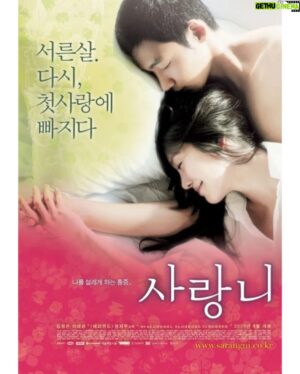 Lee Tae-sung Instagram - 20년전 처음 정은누나를 만나서 영화 “사랑니” 를
2005년에 개봉한 이후, 이렇게 시간이 흘러 다시 정은누나를
만난 오늘~~ “사랑니” 스무살 그순간의 세상으로 ~~

감사합니다 🙏