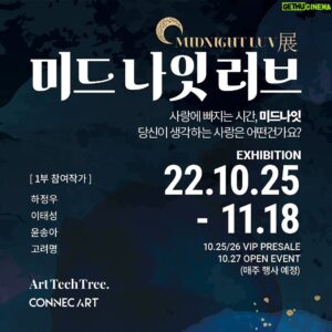 Lee Tae-sung Instagram - 드디어 서울에서 여러분들께 기쁜 전시 소식을 전합니다. 
내일부터 만나요~~^^

[전시 정보]
전시기간 : 2022. 10. 25(화) – 2022. 11. 18(금)
참여작가 : 1부- 하정우, 이태성, 윤송아, 고려명
관람시간 : 화 – 토 10:00 – 18:00 (행사 날 제외)
휴관안내 : 매주 일/월요일 및 공휴일
전시장소 : 앤드트리갤러리 3층 (서울 강남구 도산대로49길22, 3F)
관람료 : 무료
주최•주관 : 커넥아트, 아트테크트리

#이태성#커넥아트#아트테크트리#하정우#고려명#윤송아#전시#미드나잇러브#압구정로데오@connec_art