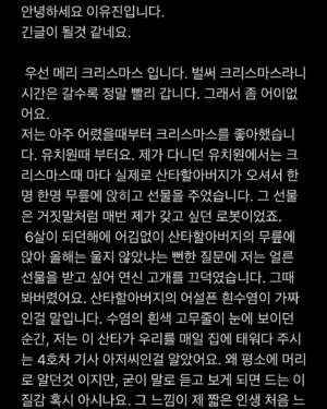 Lee You-jin Instagram - 안녕하세요 이유진입니다. 작별인사 같네요. 긴글이 되었습니다. 그래도 끝까지 읽어주세요. 

크리스마스니까요.

모두 메리 크리스마스🖤