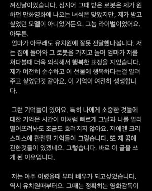 Lee You-jin Instagram - 안녕하세요 이유진입니다. 작별인사 같네요. 긴글이 되었습니다. 그래도 끝까지 읽어주세요. 

크리스마스니까요.

모두 메리 크리스마스🖤