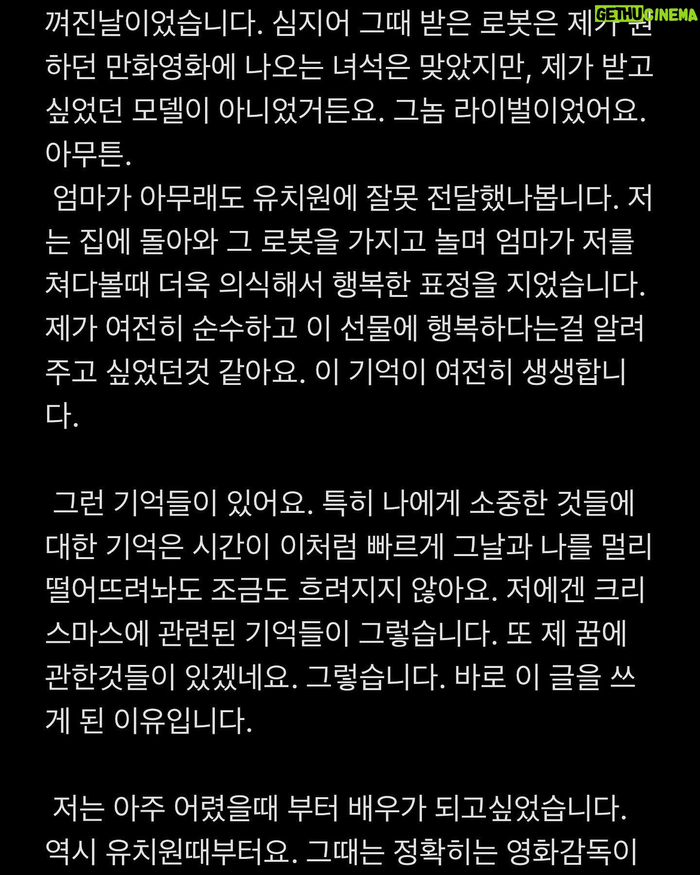Lee You-jin - 8.1K Likes - 안녕하세요 이유진입니다. 작별인사 같네요. 긴글이 되었습니다. 그래도 끝까지 읽어주세요.
크리스마스니까요.
모두 메리 크리스마스🖤
