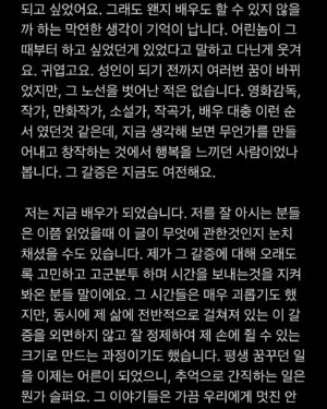 Lee You-jin Instagram - 안녕하세요 이유진입니다. 작별인사 같네요. 긴글이 되었습니다. 그래도 끝까지 읽어주세요. 

크리스마스니까요.

모두 메리 크리스마스🖤