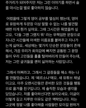 Lee You-jin Instagram - 안녕하세요 이유진입니다. 작별인사 같네요. 긴글이 되었습니다. 그래도 끝까지 읽어주세요. 

크리스마스니까요.

모두 메리 크리스마스🖤