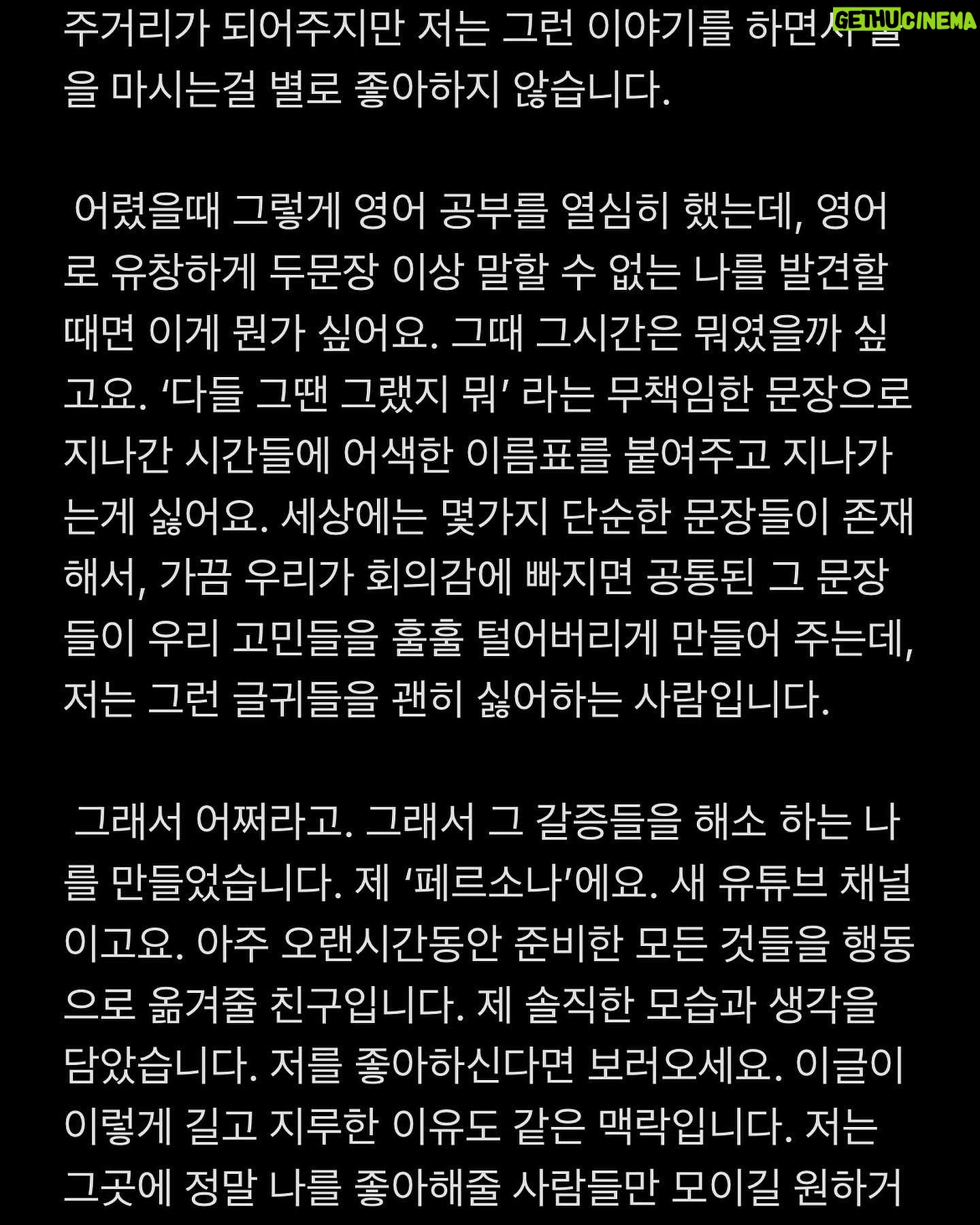Lee You-jin - 8.1K Likes - 안녕하세요 이유진입니다. 작별인사 같네요. 긴글이 되었습니다. 그래도 끝까지 읽어주세요.
크리스마스니까요.
모두 메리 크리스마스🖤