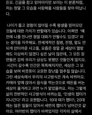 Lee You-jin Instagram - 안녕하세요 이유진입니다. 작별인사 같네요. 긴글이 되었습니다. 그래도 끝까지 읽어주세요. 

크리스마스니까요.

모두 메리 크리스마스🖤