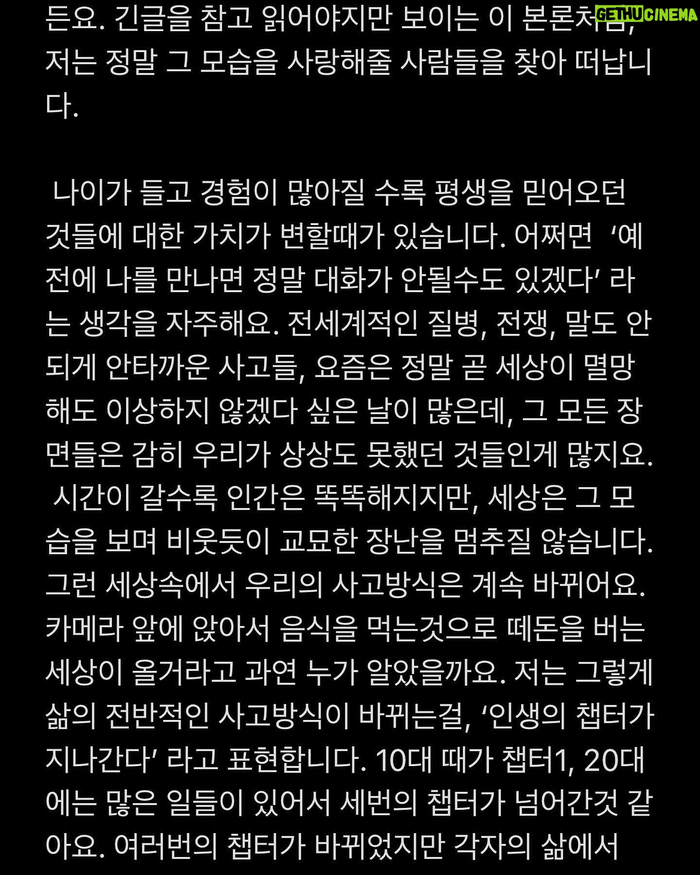 Lee You-jin - 8.1K Likes - 안녕하세요 이유진입니다. 작별인사 같네요. 긴글이 되었습니다. 그래도 끝까지 읽어주세요.
크리스마스니까요.
모두 메리 크리스마스🖤