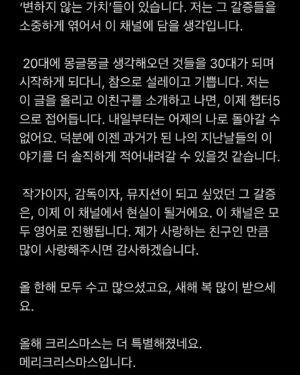 Lee You-jin Instagram - 안녕하세요 이유진입니다. 작별인사 같네요. 긴글이 되었습니다. 그래도 끝까지 읽어주세요. 

크리스마스니까요.

모두 메리 크리스마스🖤