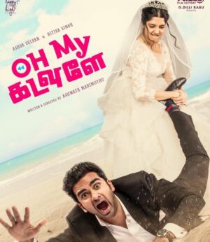 Leon James Instagram - Here’s the first look of #OhMyKadavule starring @ashokselvan @ritika_offl directed by  @ash_ippy and Lyrics by @ko.sesha ! Music coming soon ! 😃💥@sonymusic_south @vanibhojan_ @axess_filmfactory