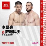 Li Jingliang
