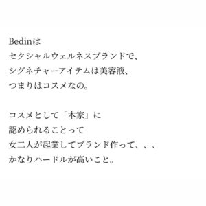 LiLy Instagram - 「サキちゃんの夢の結晶day」/先行発売会/恵比寿アトレ様..▶︎
アルビオン様とべディン...
私も隣にいさせていただく日

2月12日　振替休日の月曜日
14時〜19時まで
詳しくはストーリーズ致します。

明日夕方ecサイトにて発売開始▶︎配送は三連休後に🫧🙏
ブランドデビューは2/14になります♡
この販売会が一番早く/お客様に
私たちが直接お渡しできる会となります。

え？何を？
@bedinofficial の37℃美容液キャンドルです。
あけておいてくださいませ🕊🫧　#起業　#夢は叶えるもの　#ママになってからでも間に合う　#何故なら子は育つ　#焦らなくて大丈夫　#育児　#自立