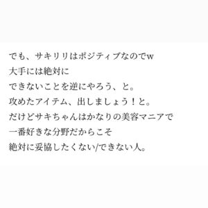 LiLy Instagram - 「サキちゃんの夢の結晶day」/先行発売会/恵比寿アトレ様..▶︎
アルビオン様とべディン...
私も隣にいさせていただく日

2月12日　振替休日の月曜日
14時〜19時まで
詳しくはストーリーズ致します。

明日夕方ecサイトにて発売開始▶︎配送は三連休後に🫧🙏
ブランドデビューは2/14になります♡
この販売会が一番早く/お客様に
私たちが直接お渡しできる会となります。

え？何を？
@bedinofficial の37℃美容液キャンドルです。
あけておいてくださいませ🕊🫧　#起業　#夢は叶えるもの　#ママになってからでも間に合う　#何故なら子は育つ　#焦らなくて大丈夫　#育児　#自立