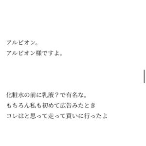 LiLy Instagram - 「サキちゃんの夢の結晶day」/先行発売会/恵比寿アトレ様..▶︎
アルビオン様とべディン...
私も隣にいさせていただく日

2月12日　振替休日の月曜日
14時〜19時まで
詳しくはストーリーズ致します。

明日夕方ecサイトにて発売開始▶︎配送は三連休後に🫧🙏
ブランドデビューは2/14になります♡
この販売会が一番早く/お客様に
私たちが直接お渡しできる会となります。

え？何を？
@bedinofficial の37℃美容液キャンドルです。
あけておいてくださいませ🕊🫧　#起業　#夢は叶えるもの　#ママになってからでも間に合う　#何故なら子は育つ　#焦らなくて大丈夫　#育児　#自立