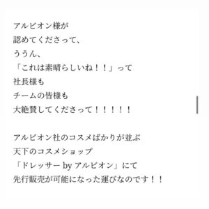 LiLy Instagram - 「サキちゃんの夢の結晶day」/先行発売会/恵比寿アトレ様..▶︎
アルビオン様とべディン...
私も隣にいさせていただく日

2月12日　振替休日の月曜日
14時〜19時まで
詳しくはストーリーズ致します。

明日夕方ecサイトにて発売開始▶︎配送は三連休後に🫧🙏
ブランドデビューは2/14になります♡
この販売会が一番早く/お客様に
私たちが直接お渡しできる会となります。

え？何を？
@bedinofficial の37℃美容液キャンドルです。
あけておいてくださいませ🕊🫧　#起業　#夢は叶えるもの　#ママになってからでも間に合う　#何故なら子は育つ　#焦らなくて大丈夫　#育児　#自立