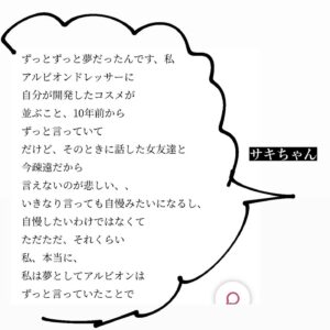 LiLy Instagram - 「サキちゃんの夢の結晶day」/先行発売会/恵比寿アトレ様..▶︎
アルビオン様とべディン...
私も隣にいさせていただく日

2月12日　振替休日の月曜日
14時〜19時まで
詳しくはストーリーズ致します。

明日夕方ecサイトにて発売開始▶︎配送は三連休後に🫧🙏
ブランドデビューは2/14になります♡
この販売会が一番早く/お客様に
私たちが直接お渡しできる会となります。

え？何を？
@bedinofficial の37℃美容液キャンドルです。
あけておいてくださいませ🕊🫧　#起業　#夢は叶えるもの　#ママになってからでも間に合う　#何故なら子は育つ　#焦らなくて大丈夫　#育児　#自立