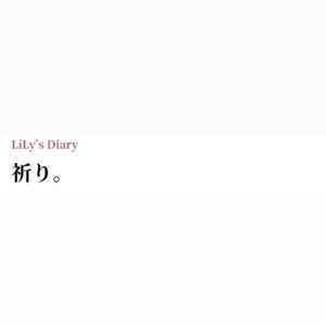 LiLy Instagram - 祈りを込めてつくりました。
伝えたいメッセージがあるから
ブランドをつくり、そのために
必要があったから起業しました。

寝室から「革命」を起こします。
私たちは、もっと幸せになれる。

@bedinofficial 

きもちよくあたたかく
もっと愛に生きていく。

#美容液キャンドル
